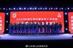 山东泰山B队举行出征仪式 开启中乙联赛新征程