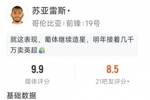 哥伦比亚前锋苏亚雷斯世预赛上演大四喜,继乌拉圭苏亚雷斯后首人