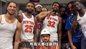 场上绷住,场下敞开:球场之外的布伦森有多反差?