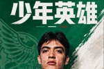 17岁240天!墨西哥小将莫拉替补登场,锁定本届世界杯最年轻球员