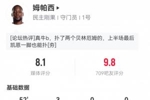 吧友给出9.8分!民主刚果门将上半场3次扑救,阻止1.23个预期进球