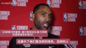 艾灵顿谈热火惜败魔术:这对队员们来说意义重大,为他们感到自豪